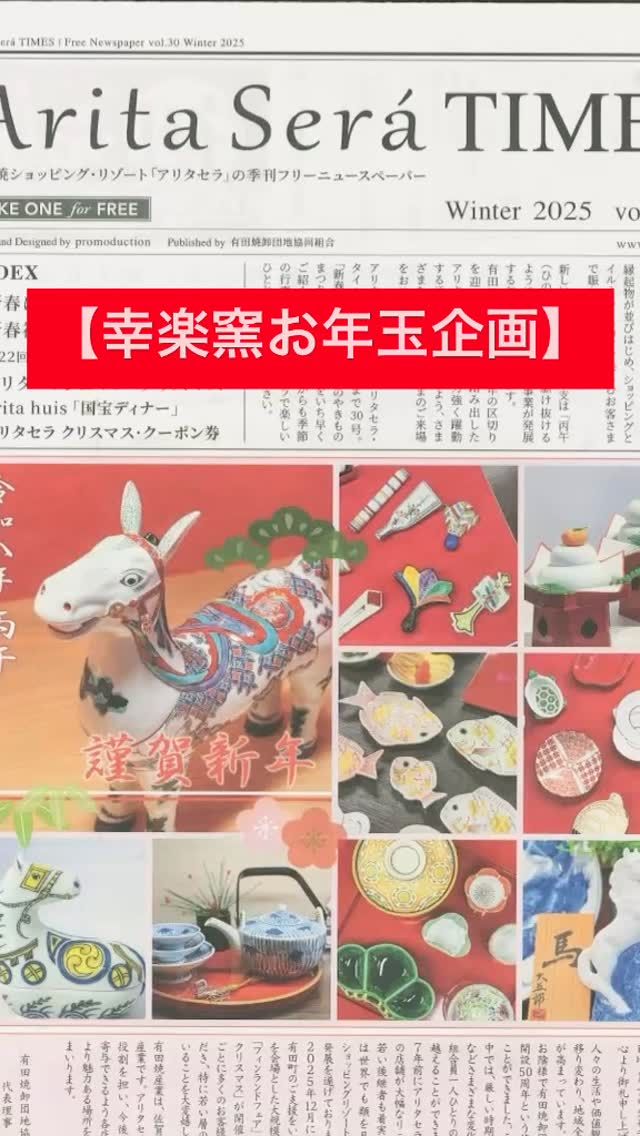 幸楽窯 - 有田の焼き物を作るだけでなくアーティストレジデンスや