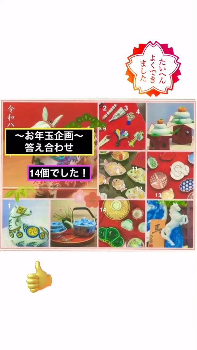 幸楽窯 - 有田の焼き物を作るだけでなくアーティストレジデンスや