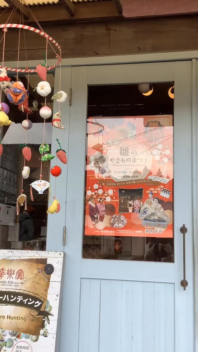 幸楽窯 - 有田の焼き物を作るだけでなくアーティストレジデンスや